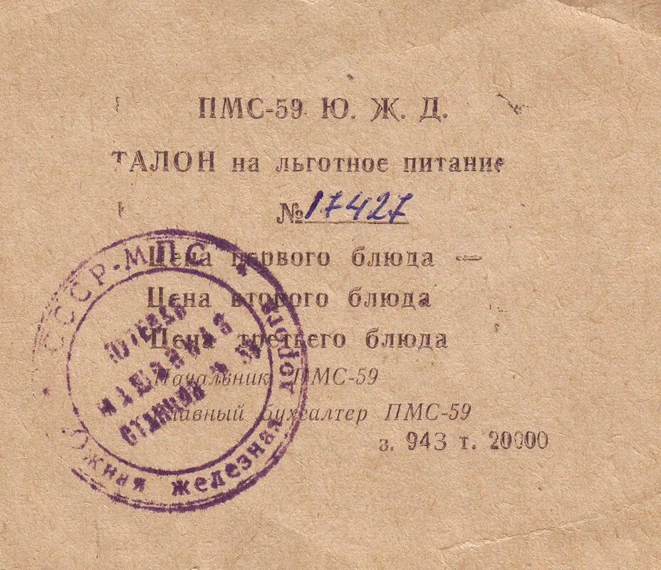 Талон к зубному. Талон. Талон в стоматологию с зубом. Талон качества продукции это. Талон к врачу фото.