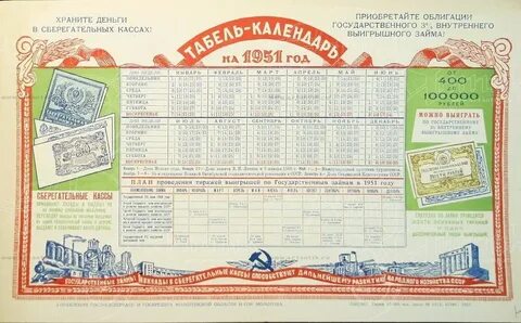 Какой год был 1951