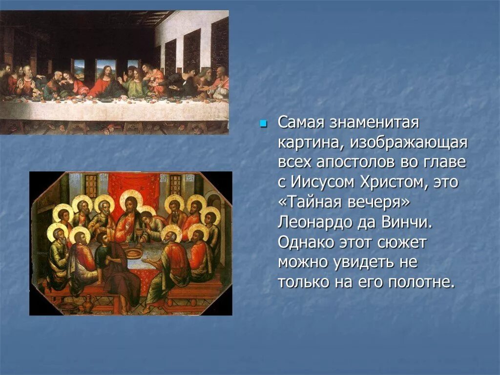 Количество апостолов. 12 Апостолов Иисуса Христа. 12 Апостолов Иисуса Христа таблица. 12 Апостолов Христа имена список. 12 Апостолов Иисуса Христа сообщение.