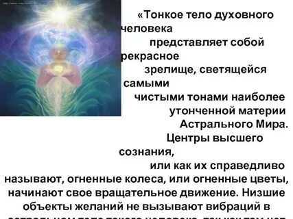 Духовный объяснение