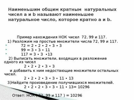 Числа таковы что все 3