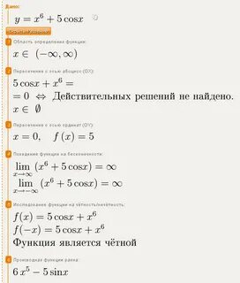 X 13 найти производную