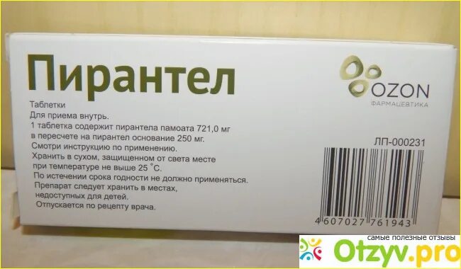 Пирантел. Пирантел для профилактики. От чего таблетки пирантел. Пирантел импортный. Пирантел можно ли для профилактики