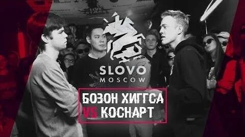 Слово бозон. Слово бозон. Бюро slovo. Слово бозон. Слово бозон.
