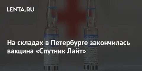Царская прививка