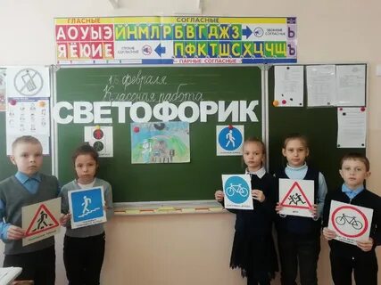 Пдд в школе 5 класс