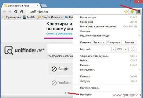 Как изменить хроме