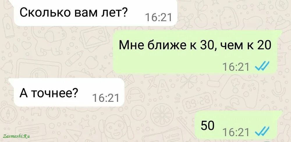 Сколько лет 38. Сколько вам лет. Сколько вам лет юмор. Сколько вам лет мне ближе. Сколько вам годиков.