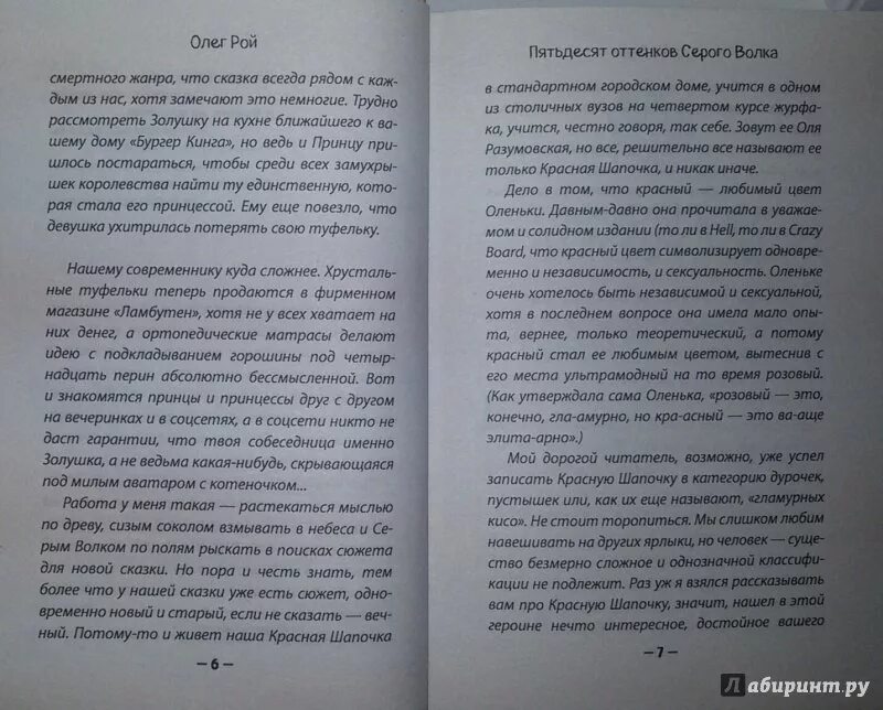 Книги на 50 страниц. Отрывки из книги 50 оттенков серого. 50 оттенков серого отрывок книги. 50 оттенков серого книга.