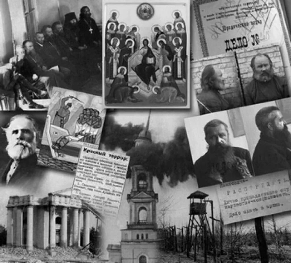 Репрессия против церкви. Репрессии, гонения на церковь в ссср. репрессии против церкви в 30-е годы. репрессия священников в ссср. хрущевские гонения на церковь.