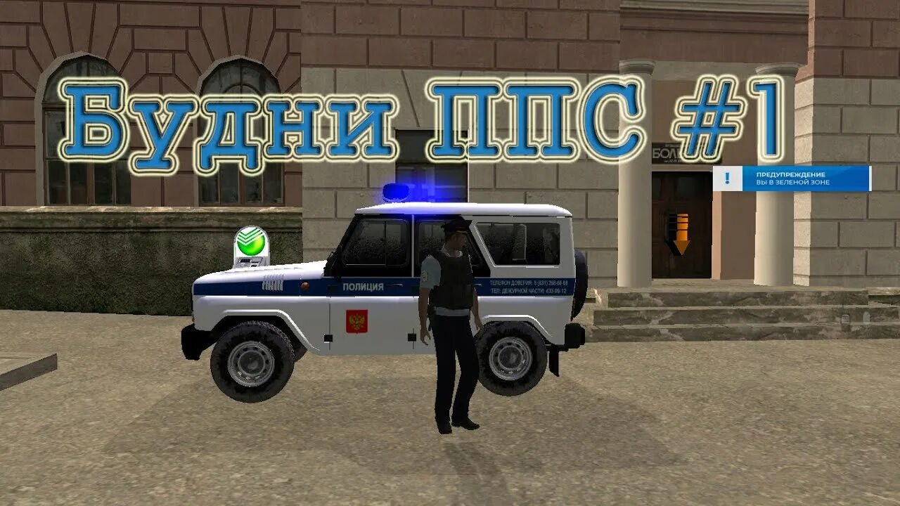 Намальск рп крмп. Гибдд гта рп. Намальск рп дпс. Ппс намальск. Стрим namalsk rp.