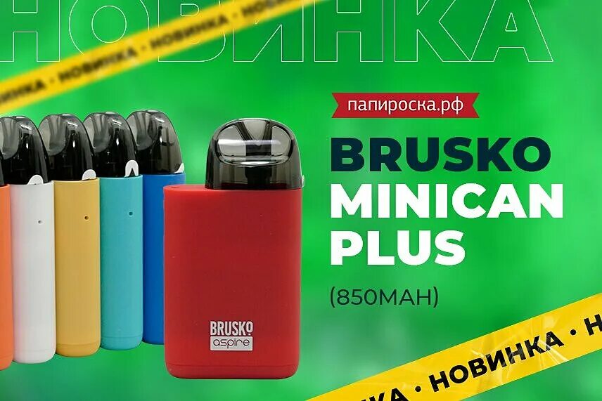 Aspire plus. Brusko minican plus 850 mah. brusko aspire minican plus. под brusko minican. aspire minican plus 850mah.