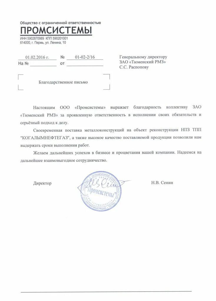 Надеемся на понимание и дальнейшее сотрудничество. Надеемся на понимание и дальнейшее сотрудничество