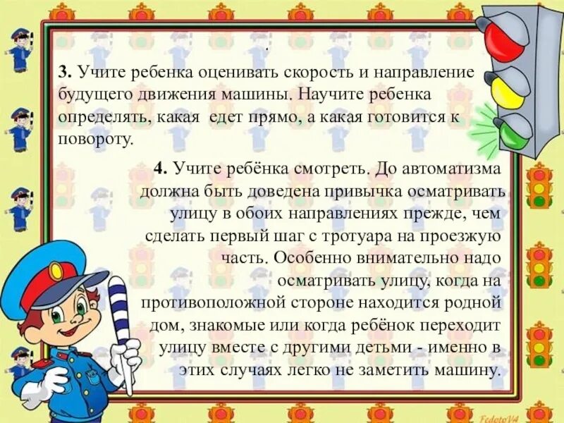 Едет какое время