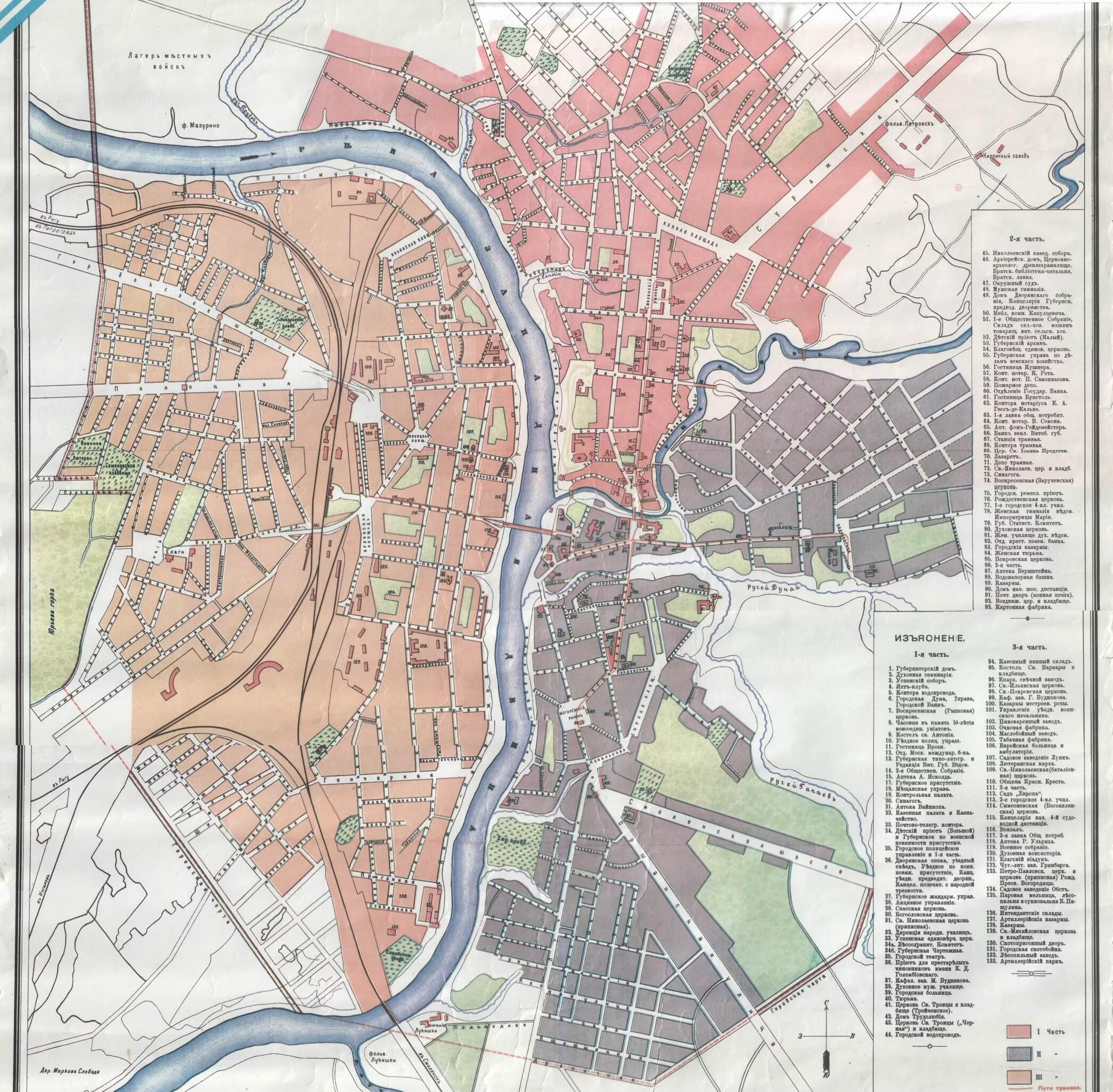 Карта витебска. Карта витебска 1904 года. витебск план города. карта витебска с улицами. старые карты витебска.