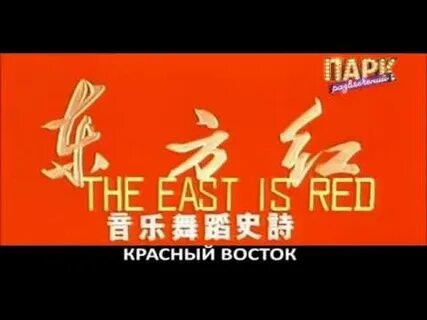 Алеет восток