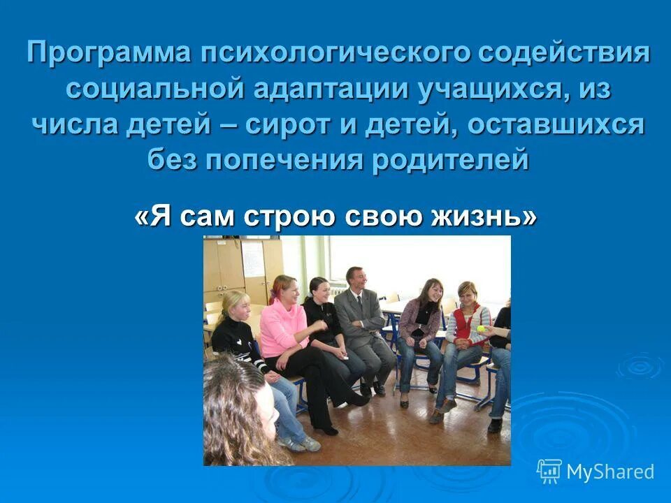 психологическое содействие это