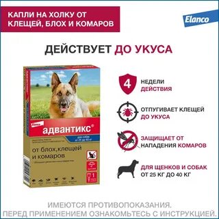 Капли от клещей названия