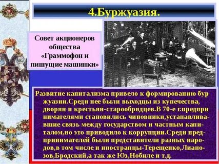 Характеристика буржуазии 9 класс история