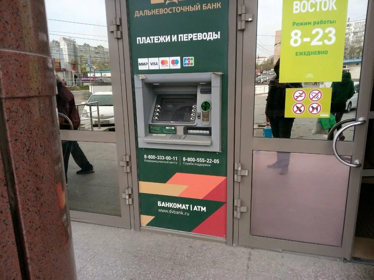 дальневосточный банк улан удэ. дальневосточный банк дальнереченск. дальневосточный банк. светланская 83 владивосток дальневосточный банк. дальневосточный банк улан удэ.