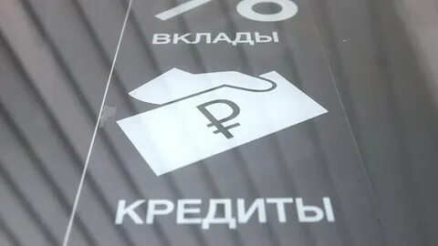 Самозапрет на выдачу потребительских кредитов и займов
