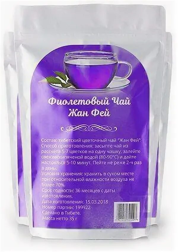 Фиолетовый чай как называется. Фиолетовый чай. фиалковый чай. сиреневый чай для похудения.