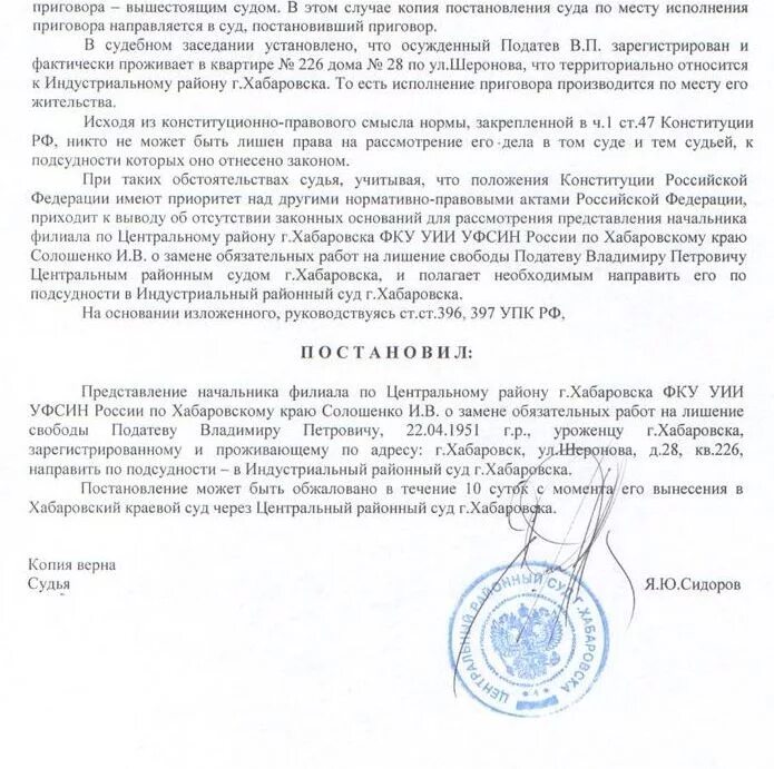 основания постановления приговора. процессуальный порядок постановления и провозглашение приговора. порядок и условия постановления приговора в уголовном процессе. схема судебного разбирательства с присяжными заседателями. основания постановления приговора.