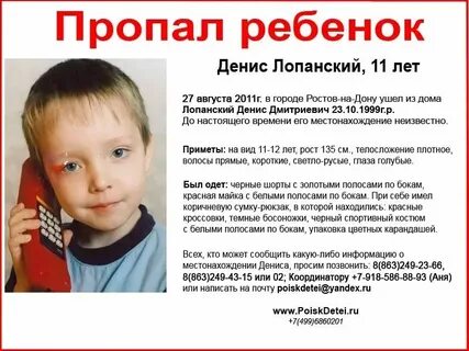 Есть новые сообщения детей