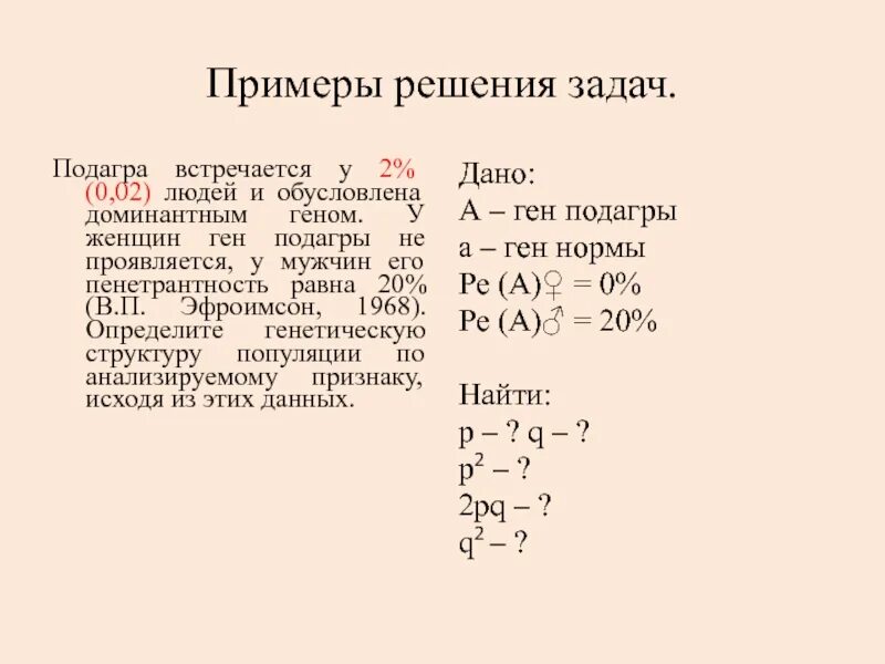 Арахнодактилия наследуется как доминантный. Полидактилия доминантный признак. Арахнодактилия наследуется как доминантный. Короткопалость аутосомно доминантное заболевание. Арахнодактилия передается по наследству.