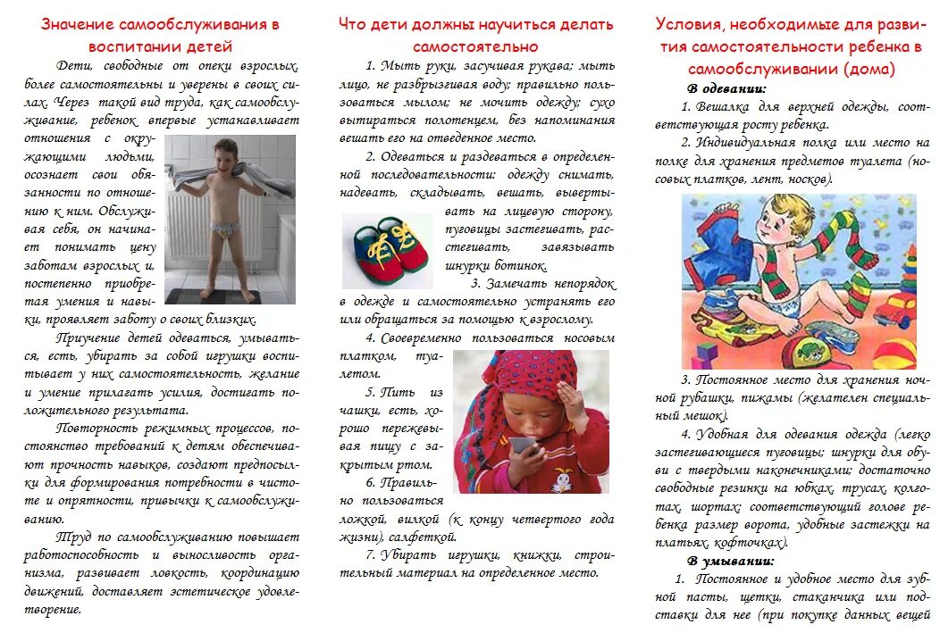 Буклеты для родителей дошкольников. Памятка для родителей по воспитанию детей в семье. Буклет на тему воспитание. Буклеты психолога для родителей. Памятка нравственное воспитание в семье.