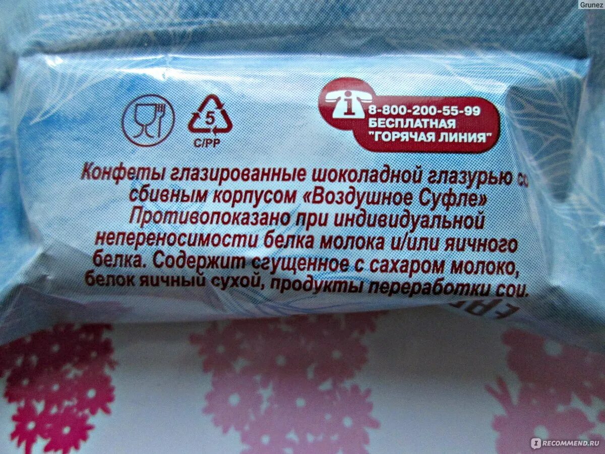 Конфеты воздушное суфле Пензенская кондитерская фабрика. Суфле Пензенской фабрики. ЗАО Пензенская кондитерская фабрика. Фантик суфле воздушное. Глазурь линия