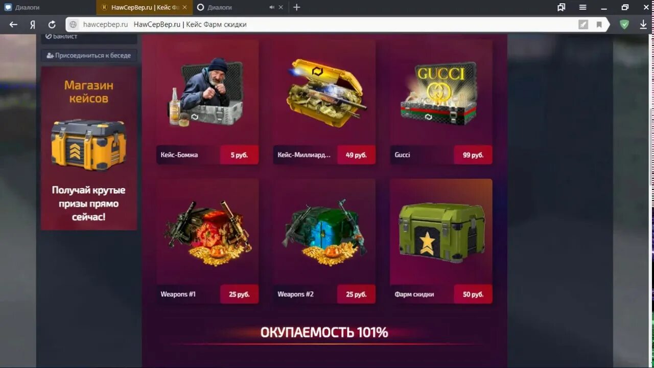 Интернет магазины кейсов. Премиум кейс. сервера для фарма кейсов. сервера для фарма кейсов кс го. кейсы переговоры.