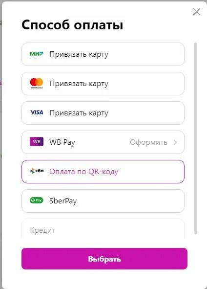 Способы оплаты на вайлдберриз. Как заказать товар без оплаты. Привязать карту на вайлдберриз. Привязка карты в вайлдберриз. Как оформить wb кошелек на валберис его