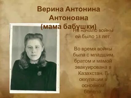Отчество антоновна