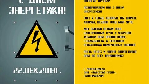 Слоган энергия