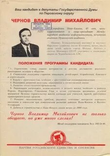 Ваш кандидат