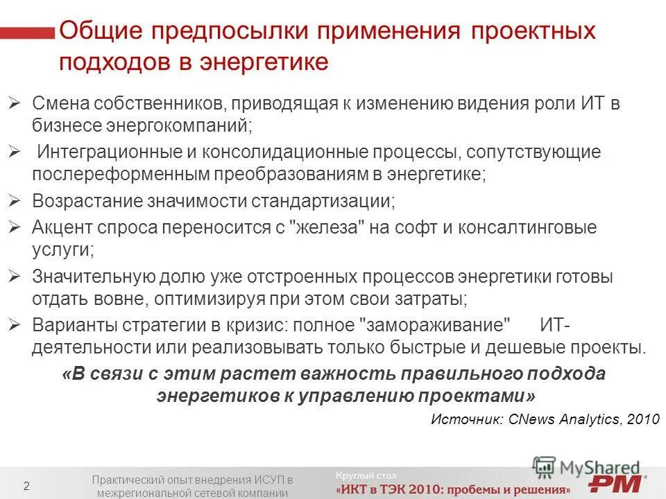 Основные предпосылки создания ноосферы по в. Происхождение млекопитающих. Причины образования пескообразования. Общие предпосылки. Причины профессиональных заболеваний.