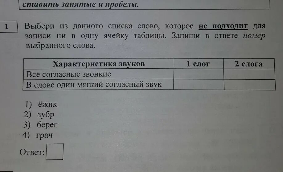 Подобрать номер по слову