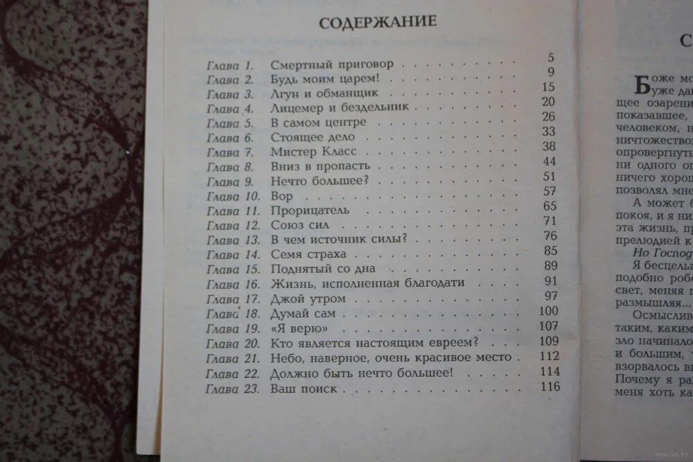 5 утра книга сколько страниц. Название глав книги. Красивые названия глав в книгах. Заголовки глав в книгах. Красивые заголовки глав книги.