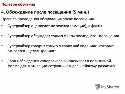 Правила мине