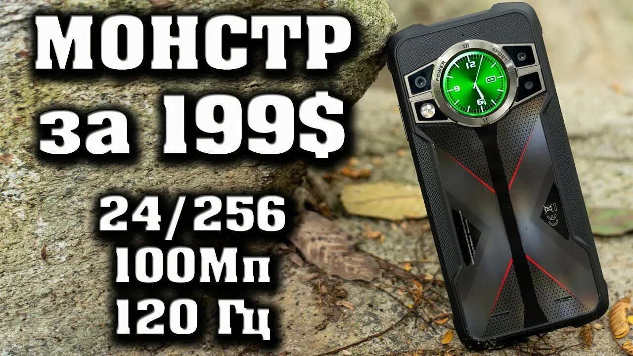 Кубот Кинг Конг 9. Cubot KINGKONG. Смартфоны до 20000 рублей. Cubot p80 narxi. Конг 9 телефон