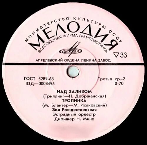 Песня над заливом. Зоя николаевна рождественская. Зоя рождественская песни. Стихи про рассвет. Танго над заливом ноты.