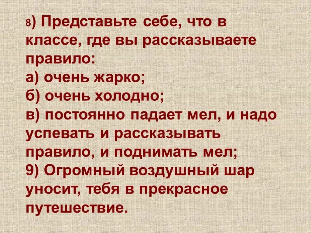 В классе очень холодно