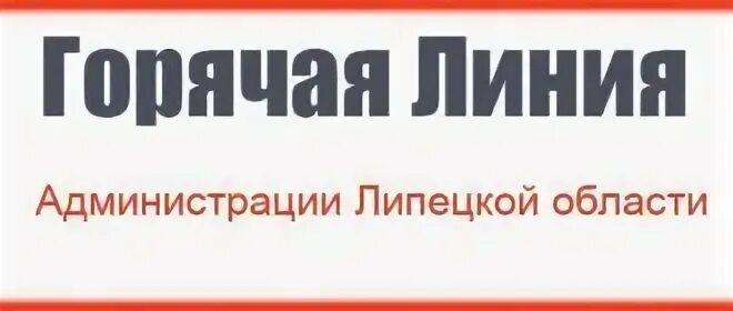 Трудовая линия