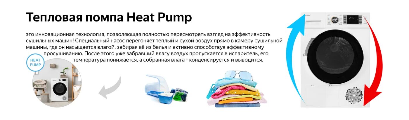 Weissgauff wd 6148 dc inverter heat. Weissgauff wd 6148 вс. Сушильная машина weissgauff wd 6147 dc inverter heat pump. Сушильная машина midea. Сушильная машина weissgauff wsk 11300 silver.