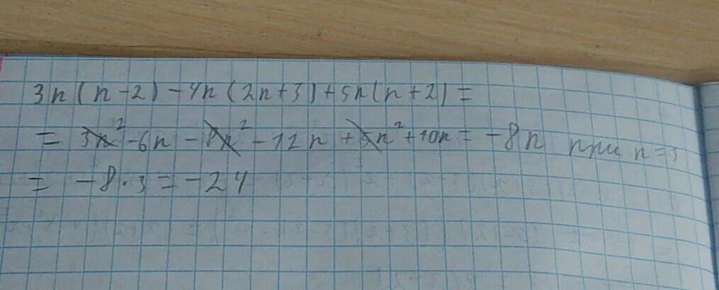 Упростите выражение n+3/2n+2 n+1/2n-2. Yn=n2/7n. Упростите выражение 3 n(n-2)-4n(2n+3)+5n(n+2). N(n2) решение. Выразить 3 45