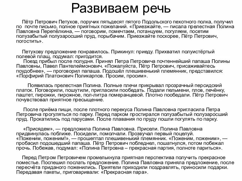 Рассказ про петровича. ПОРУЧИК петухов пятьдесят пятого Подольского.