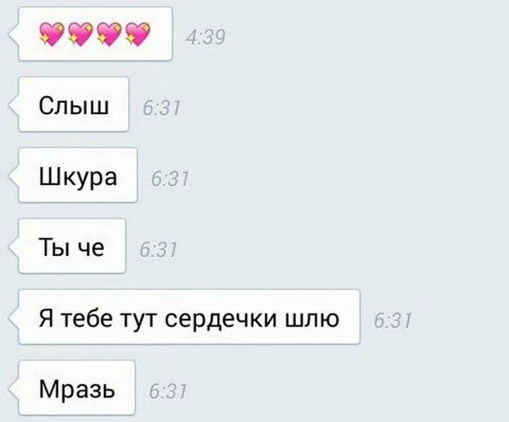 Горячие подкаты к девушке. Подкаты к девушкам. подкаты к девушкам переписки. подкаты к девушкам милые. подкатить к девушке в переписке.