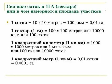 53 га сколько м2