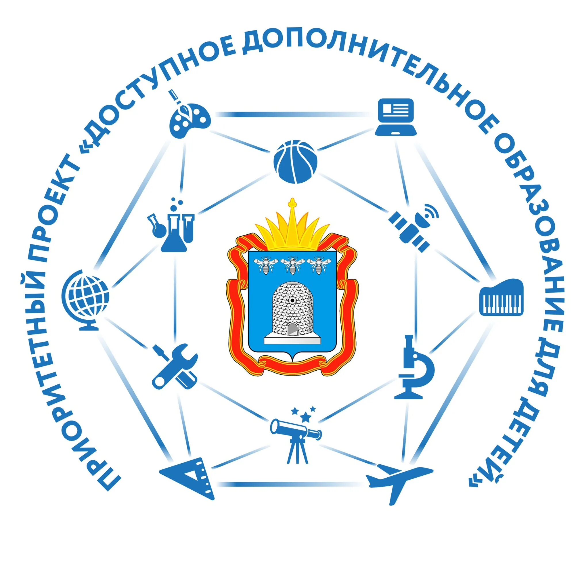 Центр дополнительного образования. Центр дополнительного образования детей. Эмблема учреждения. Муниципальный опорный центр дополнительного образования детей. Конкурс организаций дополнительного образования